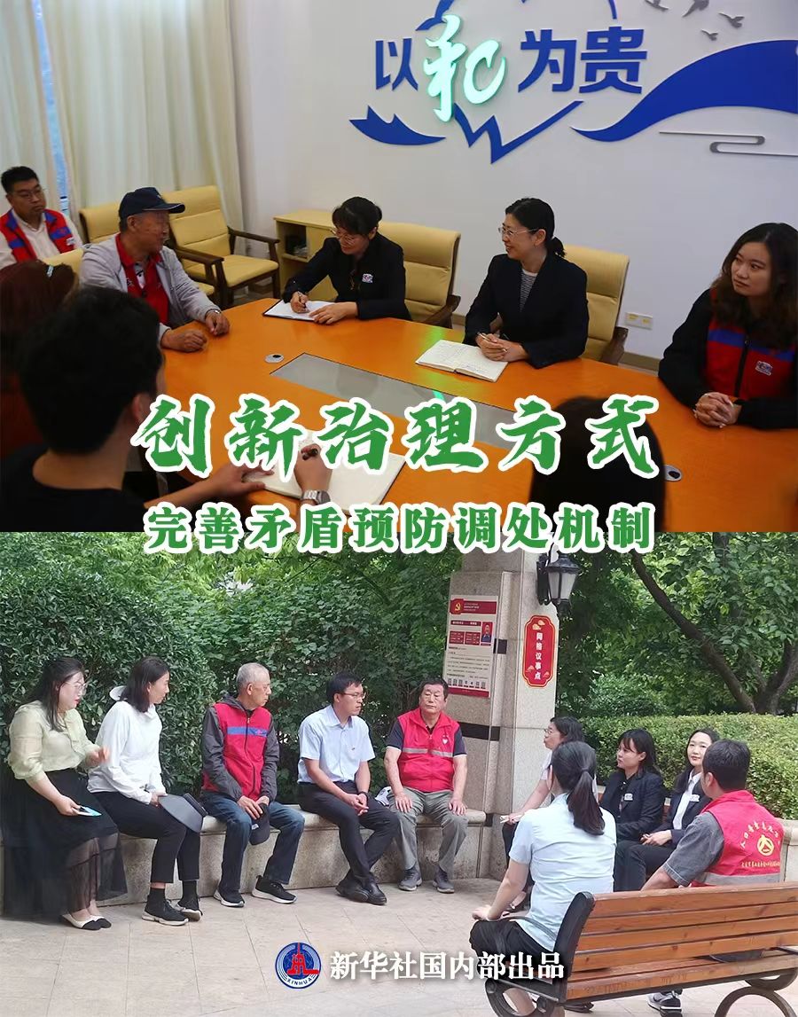 习近平总书记关切事|使每个社会细胞都健康活跃——总书记挂念的百姓身边改革事之基层治理篇