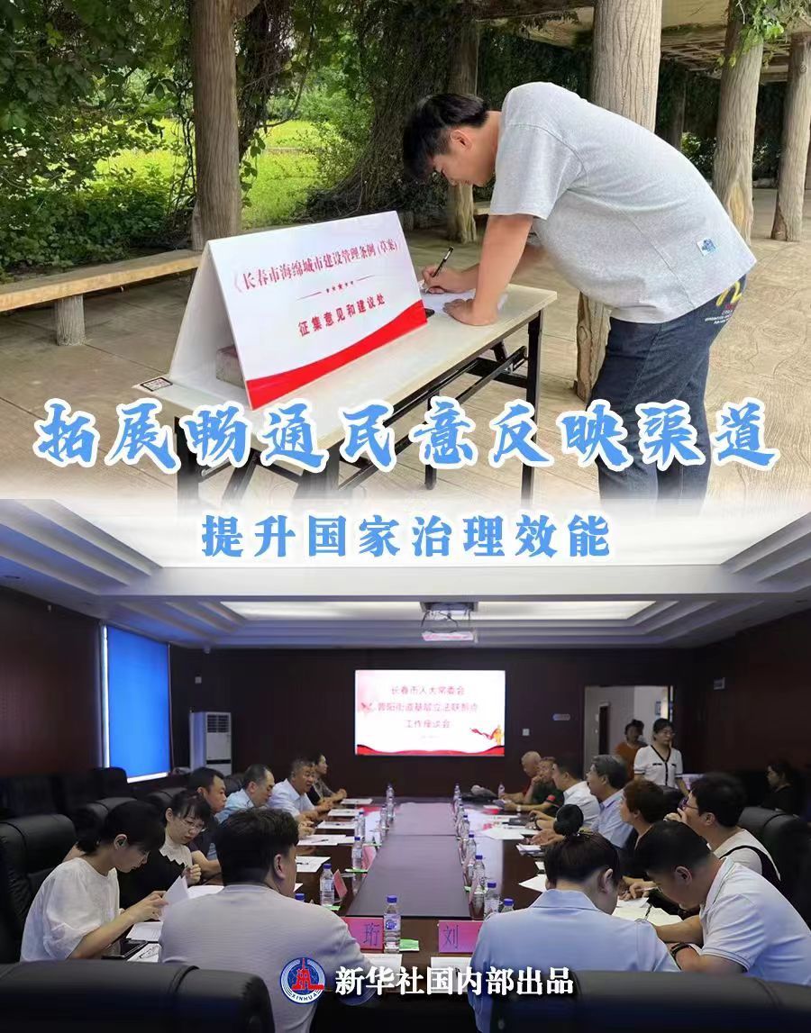 习近平总书记关切事|使每个社会细胞都健康活跃——总书记挂念的百姓身边改革事之基层治理篇