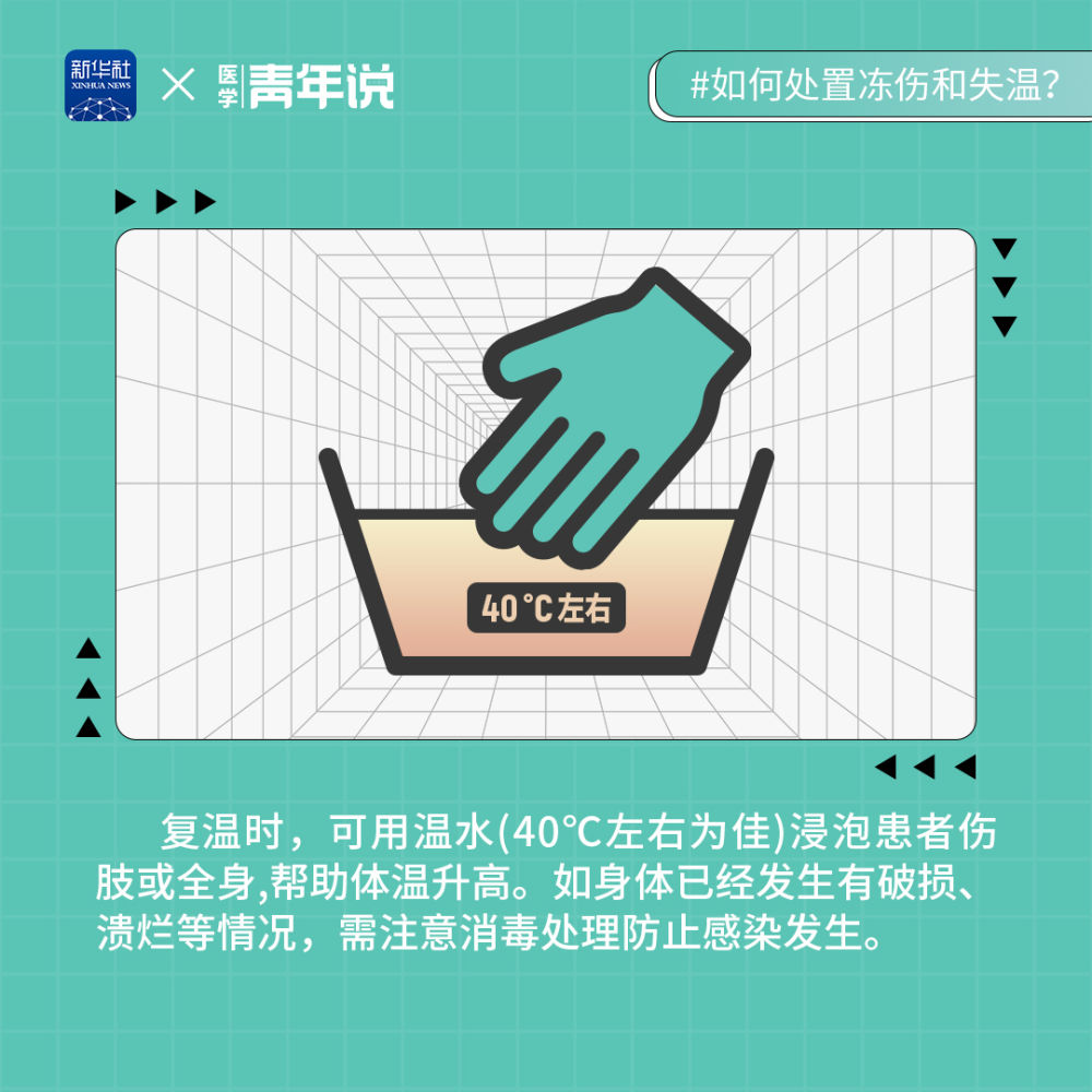 积石山6.2级地震|低温条件下救援 如何处置冻伤和失温？