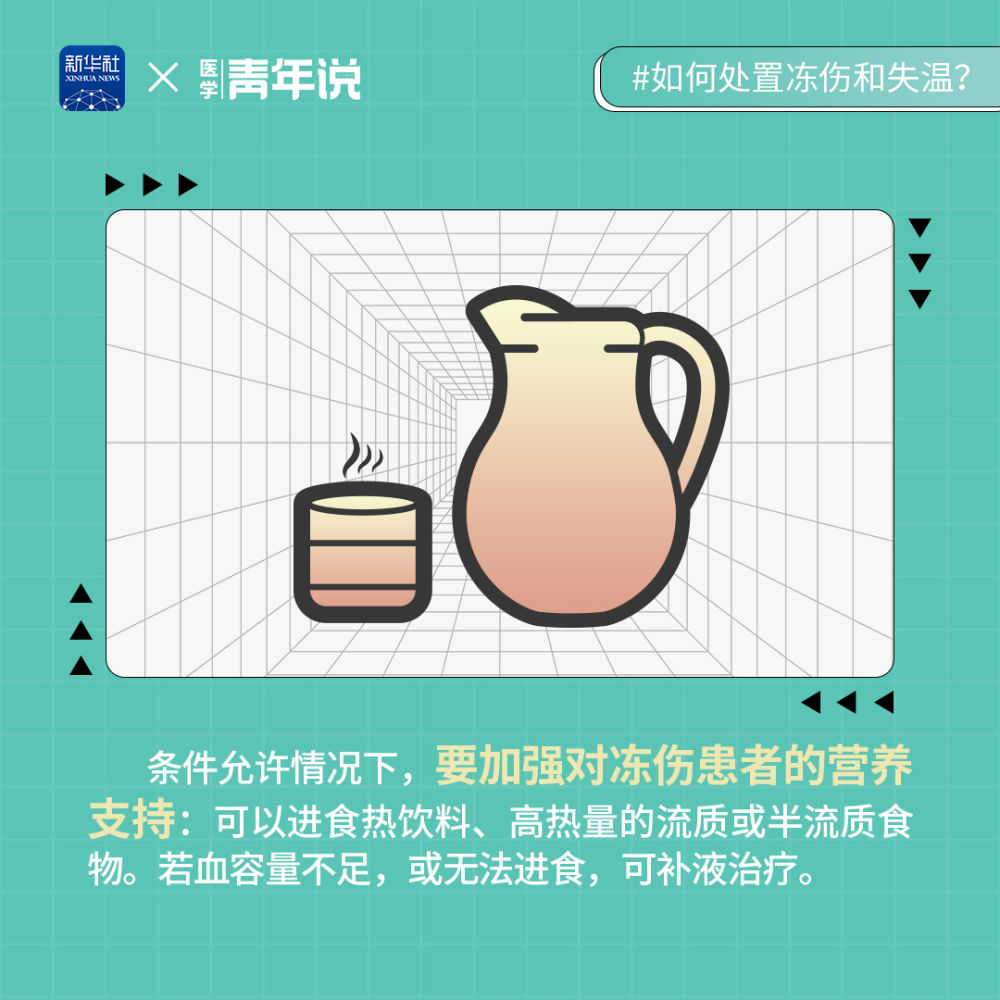 积石山6.2级地震|低温条件下救援 如何处置冻伤和失温？