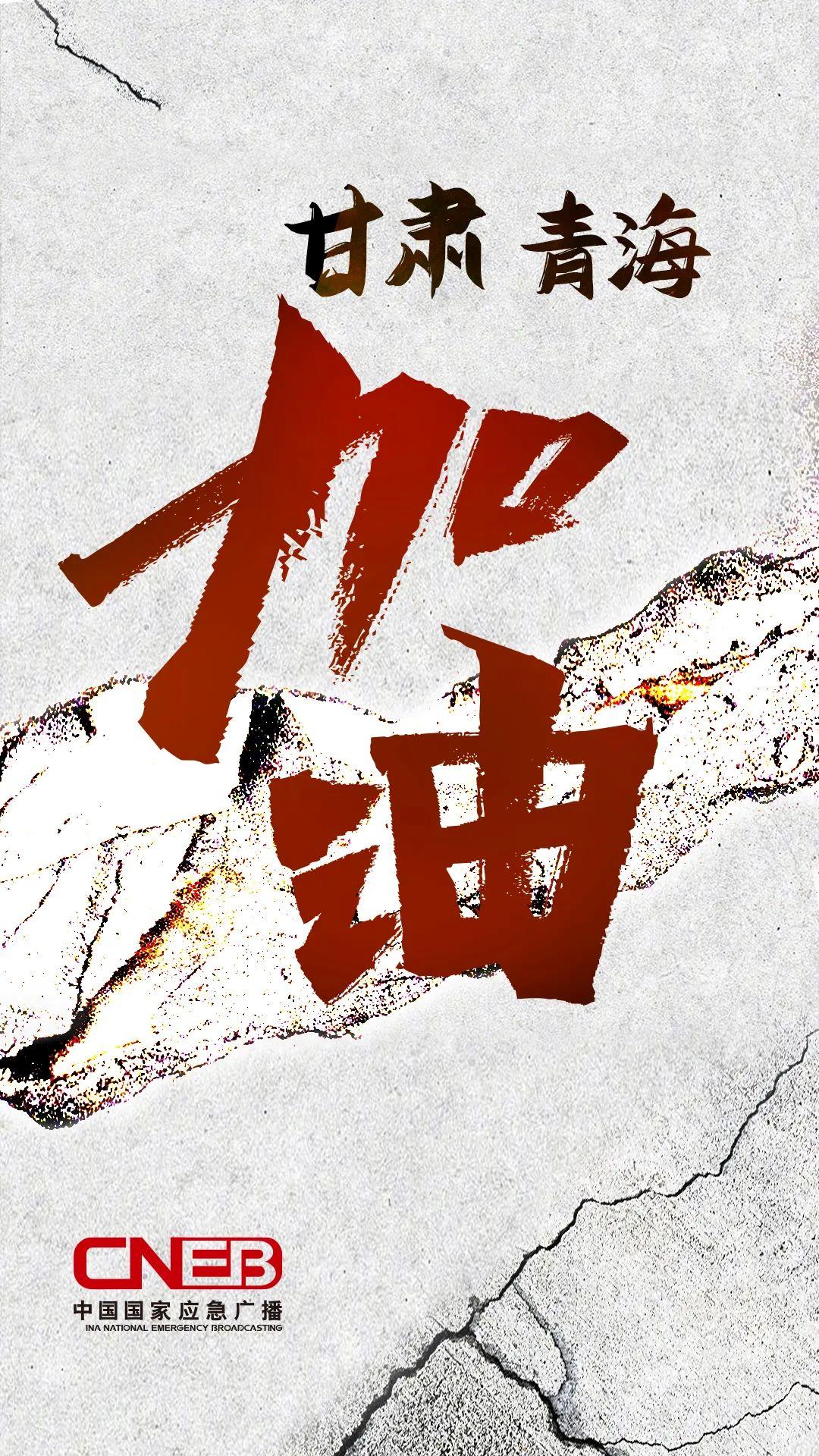 “这家伙厉害,它一直亮着” 救援现场的这盏灯有何厉害之处?