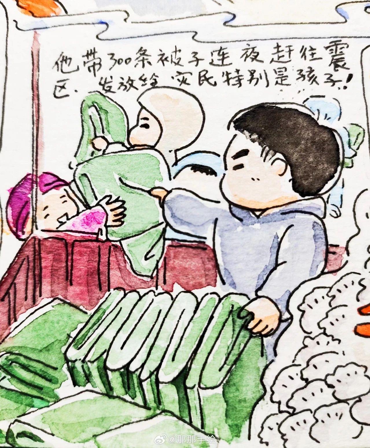 她画下震区“热气蒸腾”的人心
