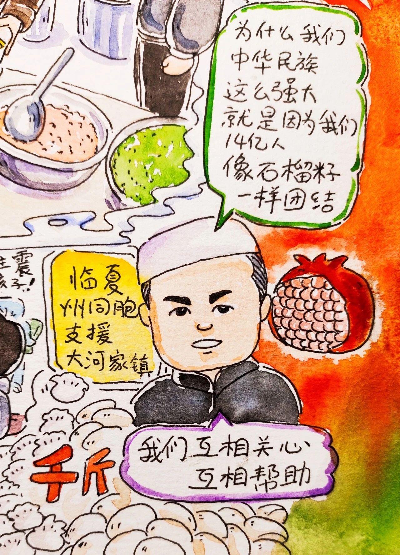 她画下震区“热气蒸腾”的人心