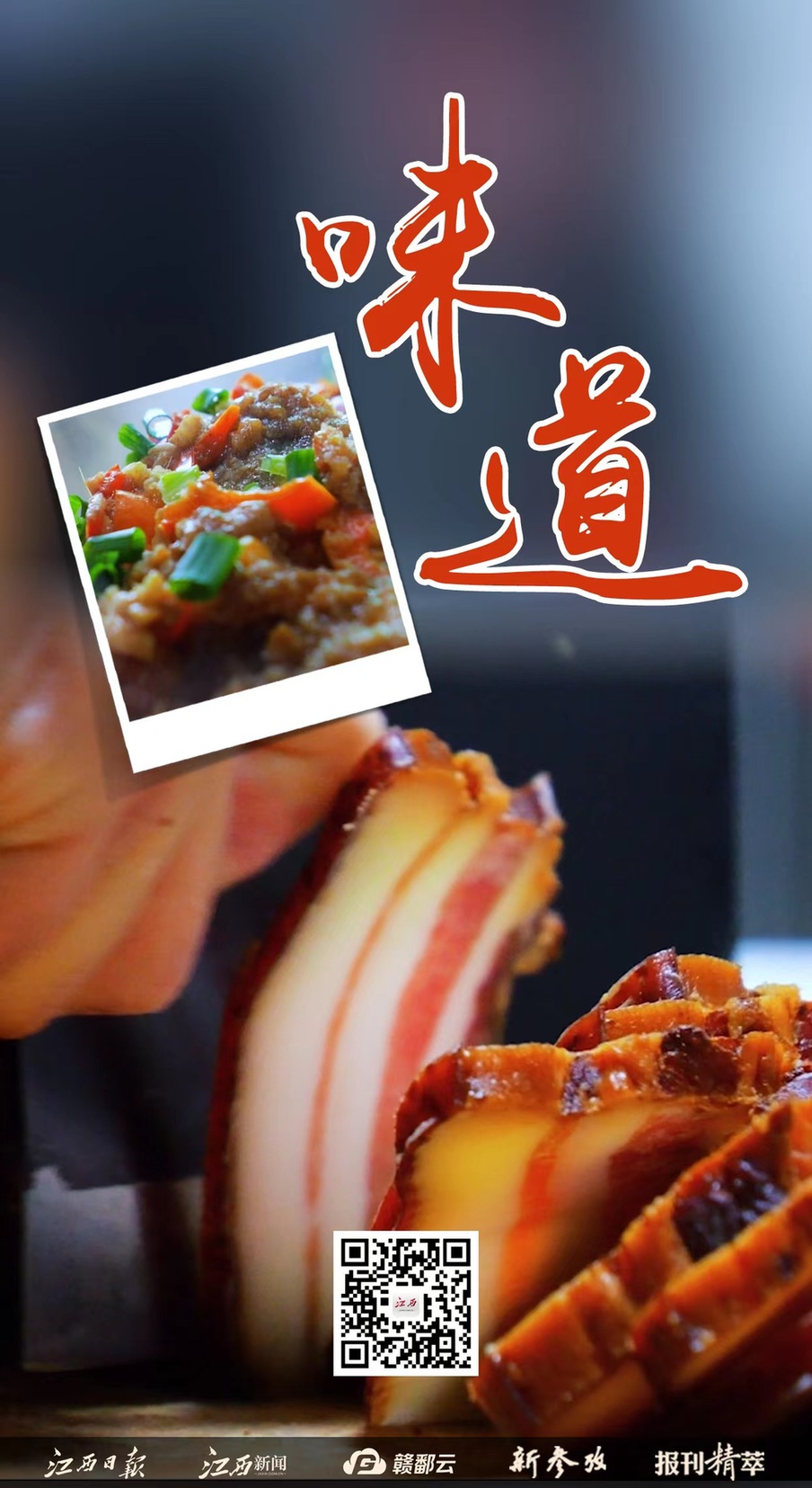 可读可看可听可闻！江西日报首张智慧融媒体报纸亮相