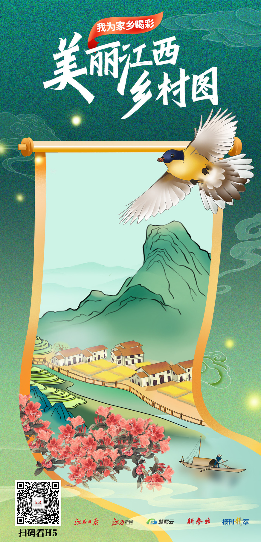 可读可看可听可闻！江西日报首张智慧融媒体报纸亮相