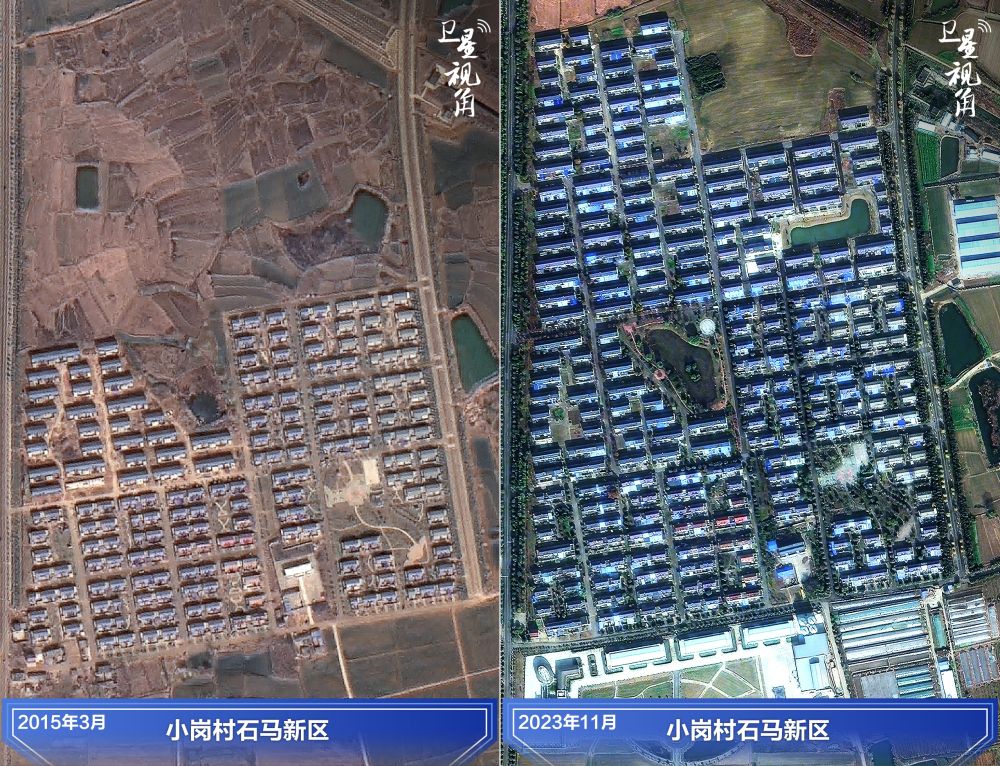 卫星视角看中国 | “中国农村改革第一村”今日风貌