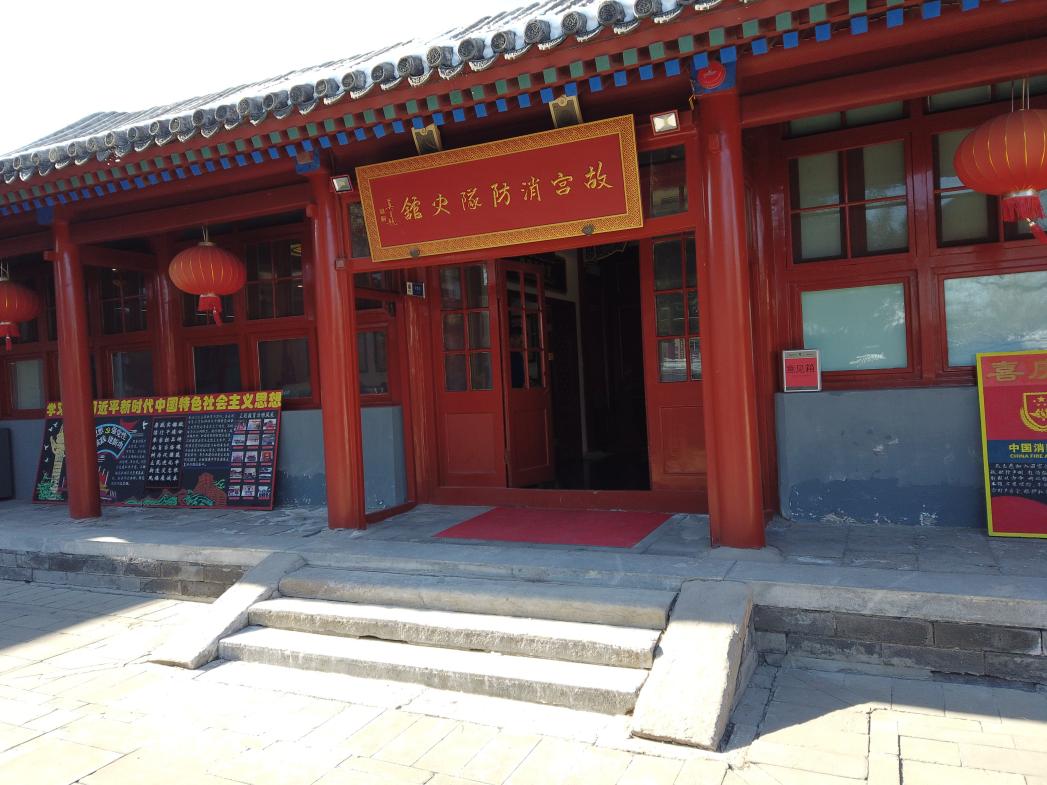 追梦火焰蓝 守护万家灯火——记北京市天安门地区消防救援支队防灭火工作