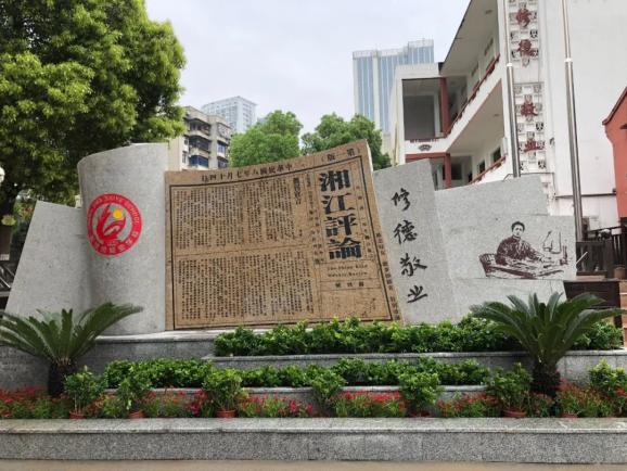 好评中国丨毛泽东和马克思主义的故事，从《湘江评论》开始