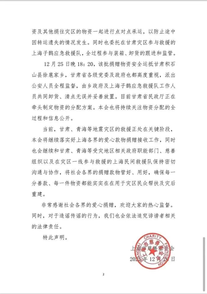 援助震区的羽绒服被倒卖?多方回应 援助震区的羽绒服被倒卖?多方回应