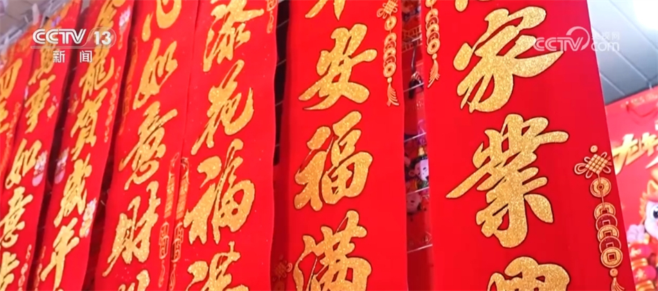 人间“烟火气”最抚凡人心 新年新气象 迎新氛围浓