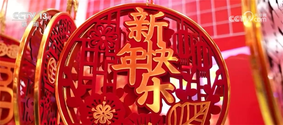 人间“烟火气”最抚凡人心 新年新气象 迎新氛围浓