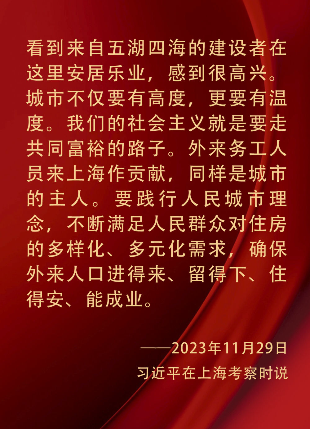 镜观·领航｜心连百姓 情系人民