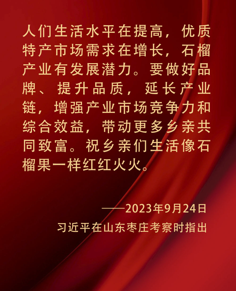 镜观·领航｜心连百姓 情系人民