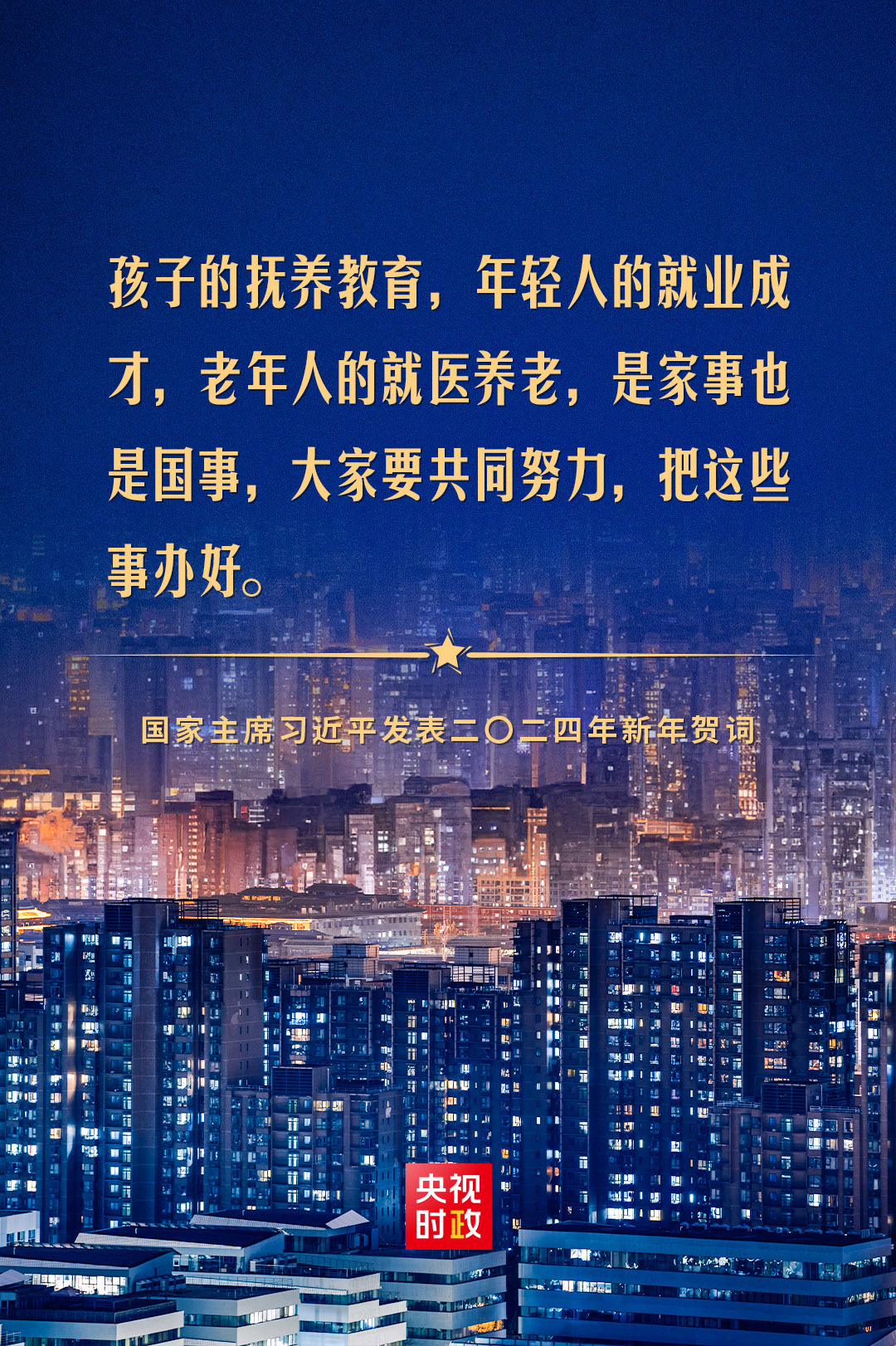 习近平：我们的目标归根到底就是让老百姓过上更好的日子