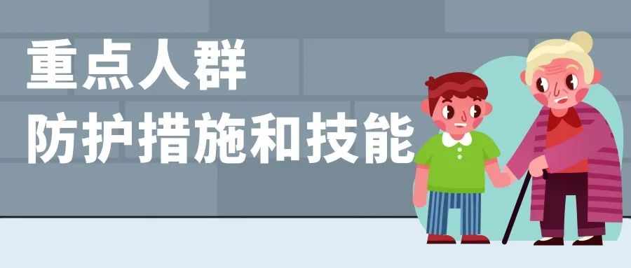 面对雾霾天气，如何做好健康防护？｜科普时间
