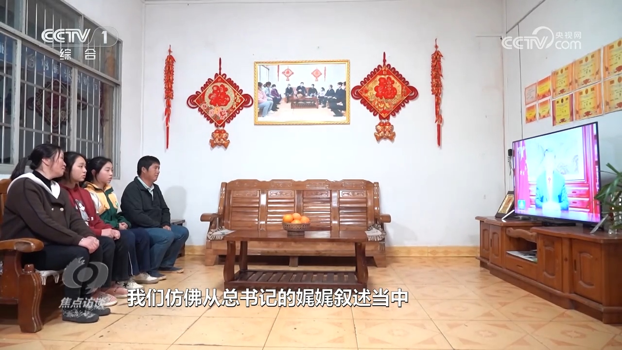 焦点访谈：为了宏伟而朴素的目标