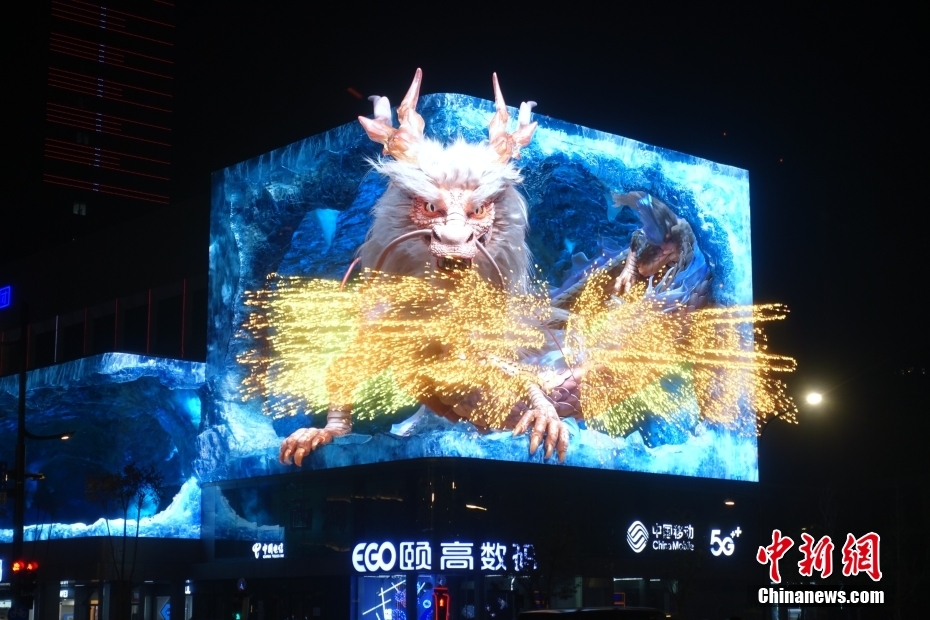 裸眼3D“数字腾龙”亮相杭州街头