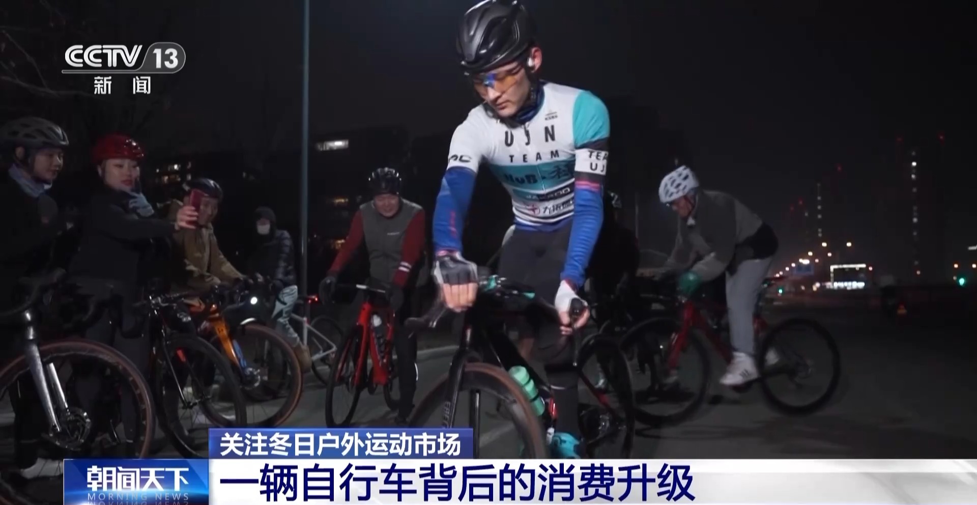 “玩”出来的万亿级产业 冬日户外运动“火出圈”