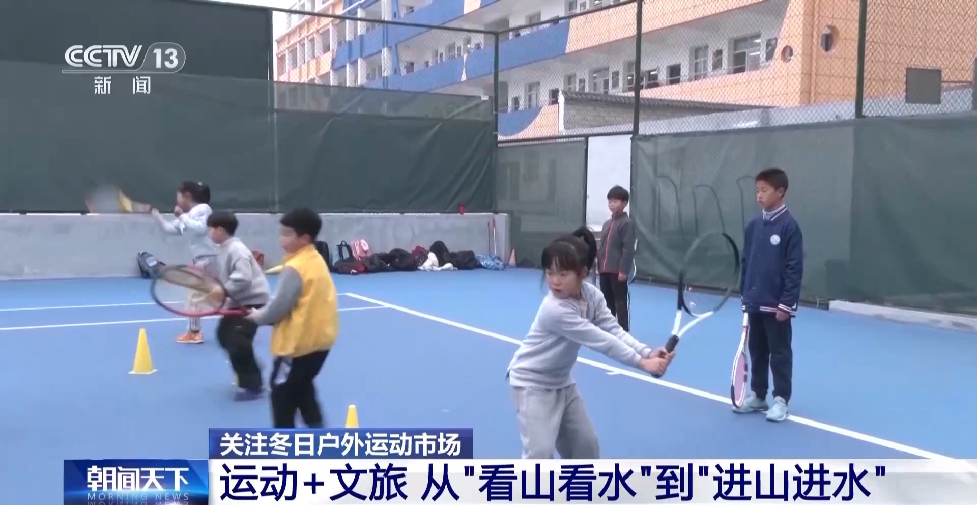 “玩”出来的万亿级产业 冬日户外运动“火出圈”