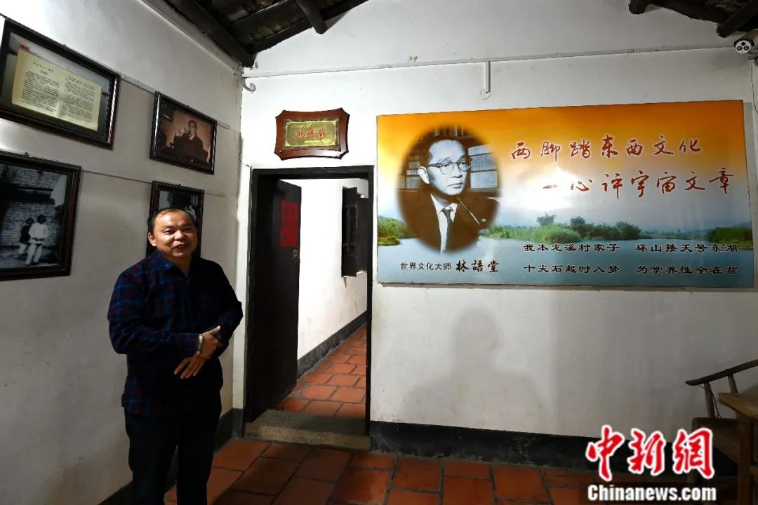 东西问·两岸“名”迹｜在福建漳州“遇见”林语堂
