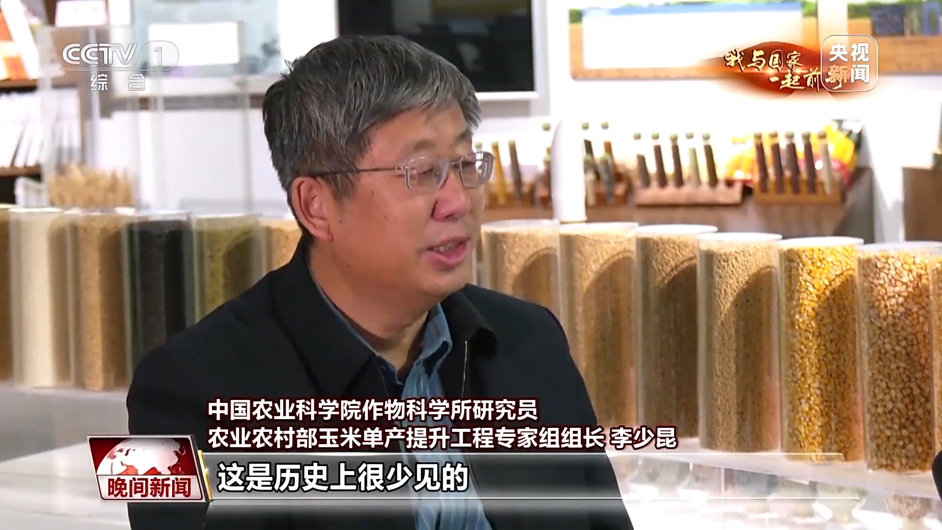 我与国家一起前行丨藏粮于技 丰产丰收的中国“粮”方