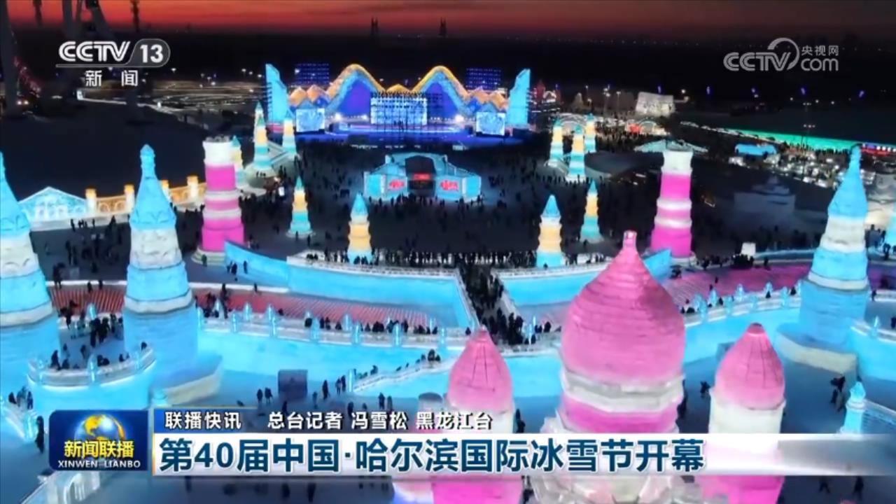 节日消费暖、冰雪经济热 经济数据彰显中国发展活力