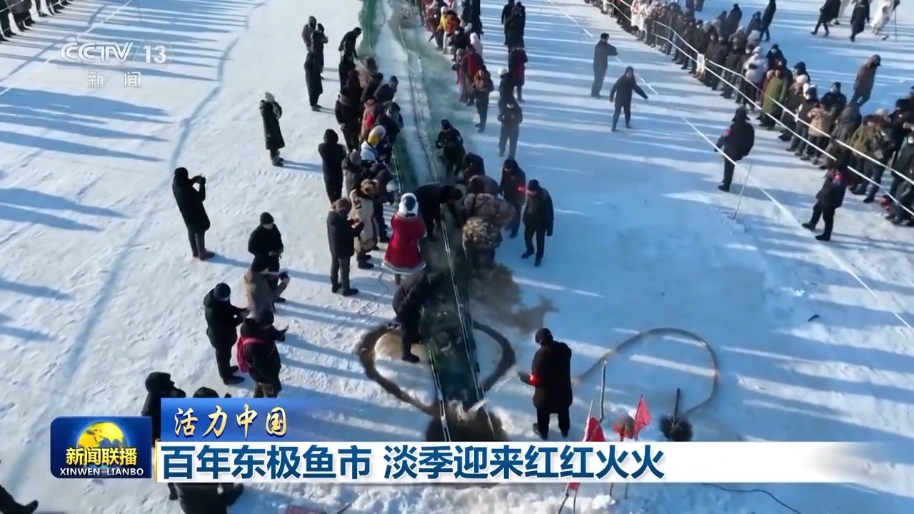 百年东极鱼市 淡季迎来红红火火