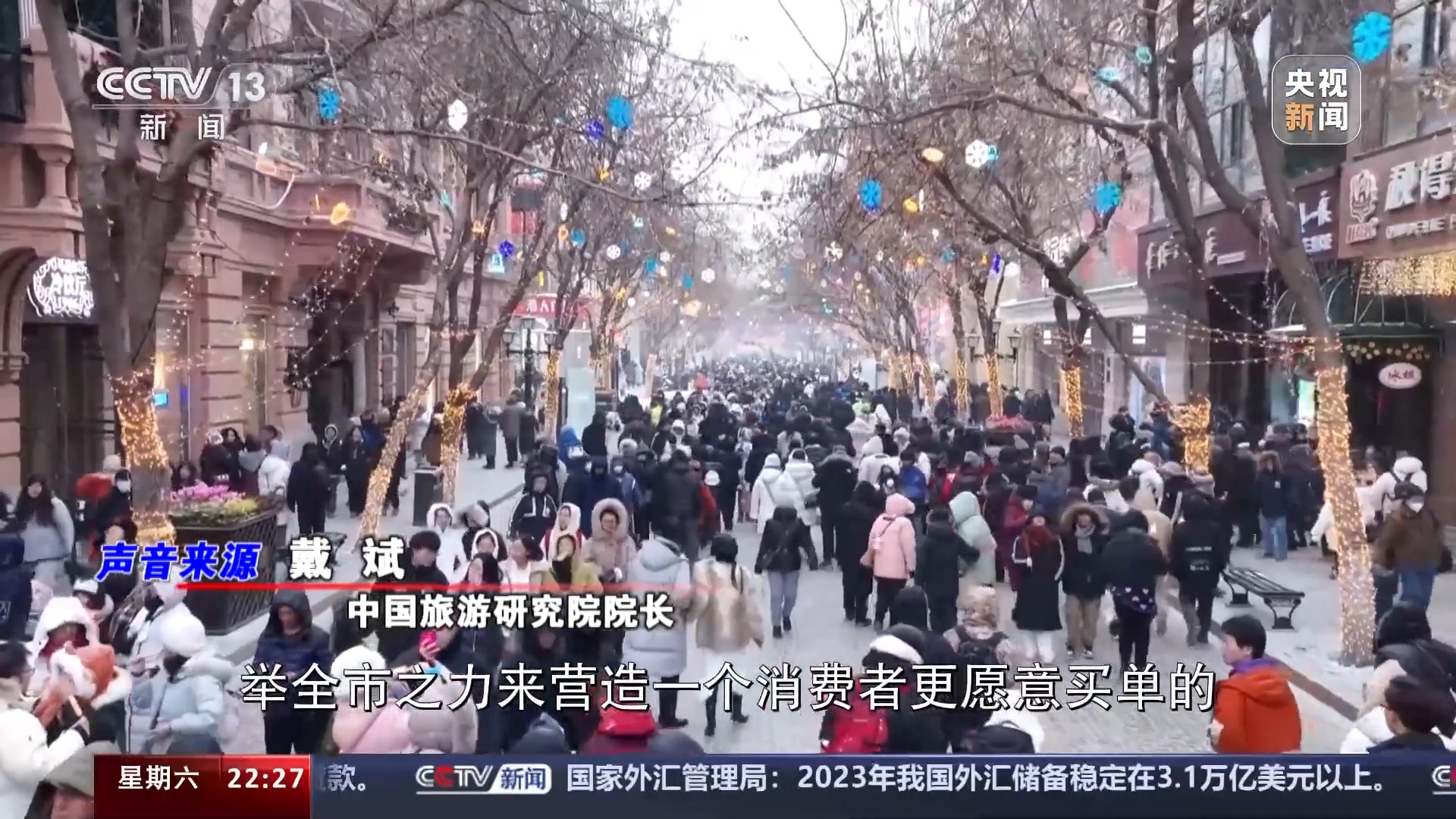 冰城游，火了