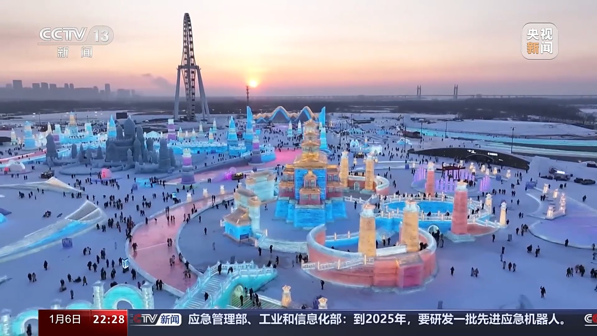 冰城游，火了