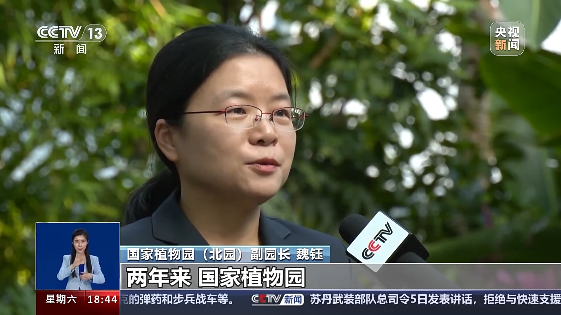 一问到底丨国家植物园批复设立满两年 成绩单来啦!