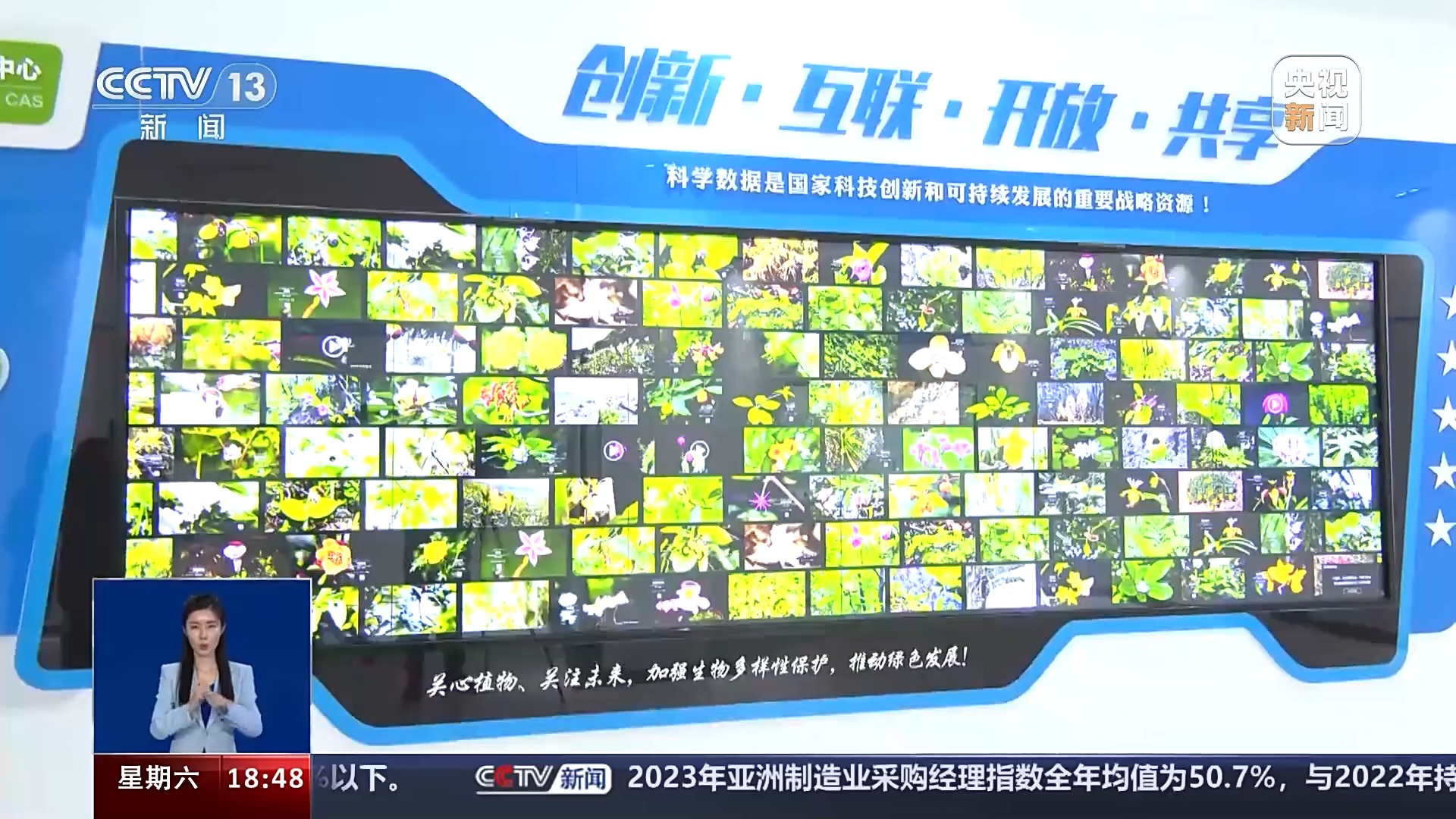 一问到底丨国家植物园批复设立满两年 成绩单来啦!