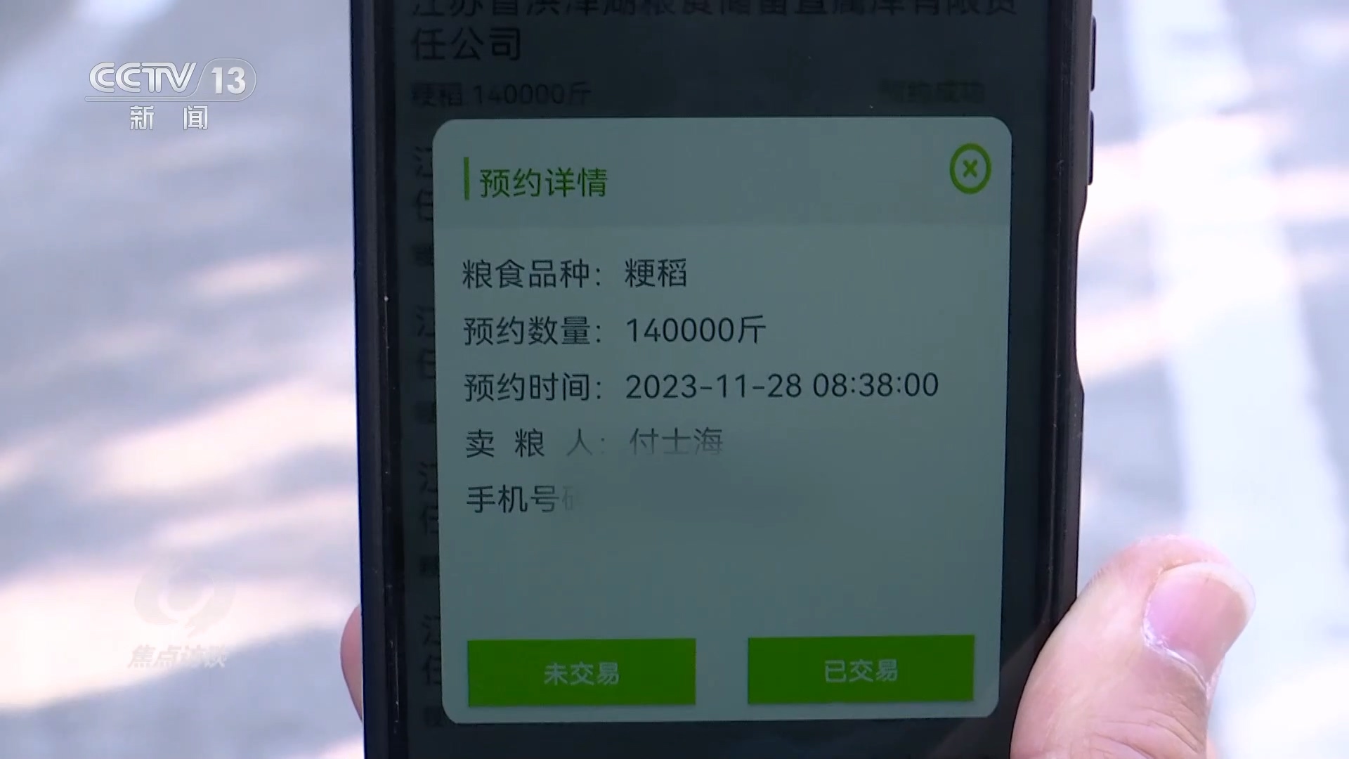 科技赋能 颗粒归仓