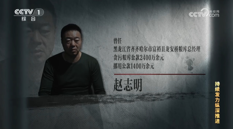 电视专题片《持续发力 纵深推进》第二集《政治监督保障》