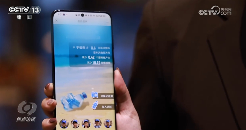 焦点访谈：蓝色循环 破解“减塑”难题