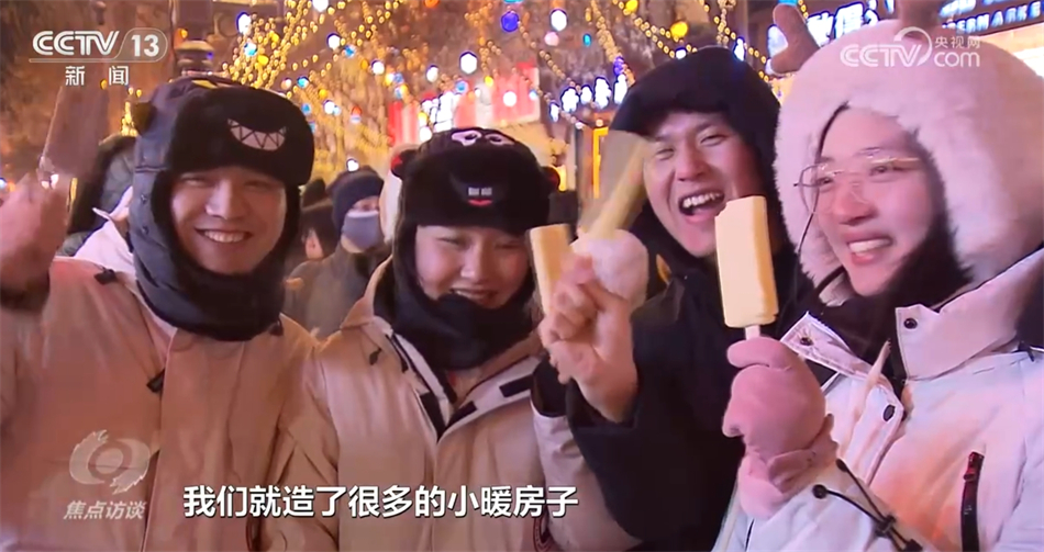 焦点访谈：冰雪经济“热”起来
