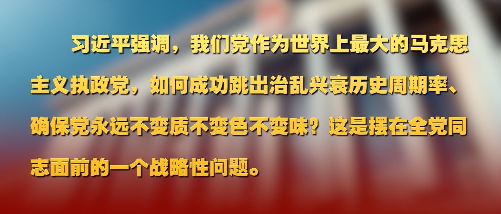 微视频｜二十届中央纪委三次全会 总书记强调这些重点