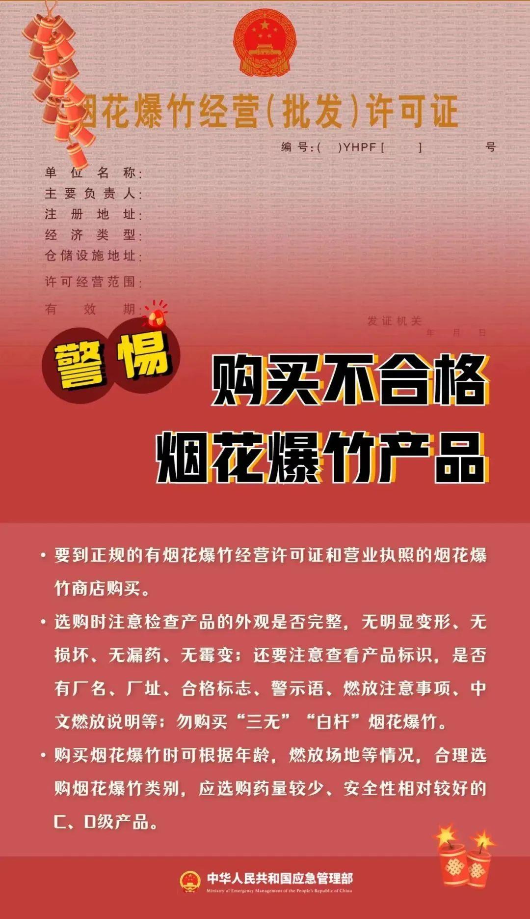 岁末年初高发！关于烟花爆竹 这些“花招”违法了→