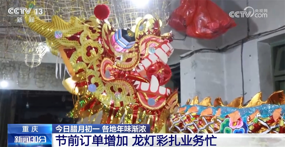 各地年味渐浓升腾起温暖“烟火气” 年货市场“红红火火”涌动活力