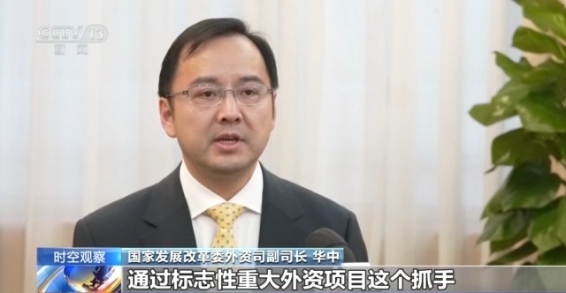 2024再启新程！新的一年如何更好吸引外资？专家解读→
