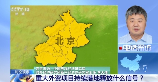 2024再启新程！新的一年如何更好吸引外资？专家解读→