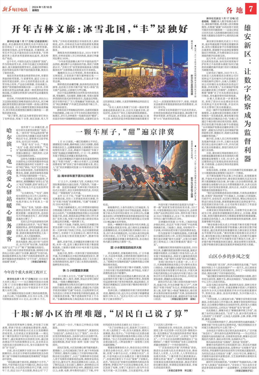 一颗车厘子,“甜”遍京津冀 一颗车厘子,“甜”遍京津冀