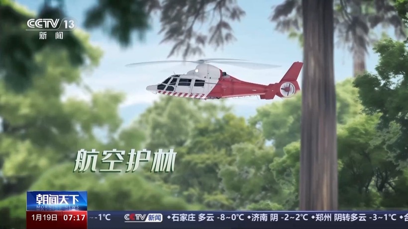 新机遇里看中国丨“低空”起飞 机遇无限