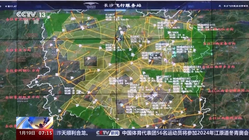 新机遇里看中国丨“低空”起飞 机遇无限