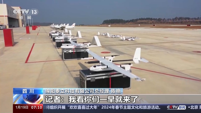 新机遇里看中国丨“低空”起飞 机遇无限