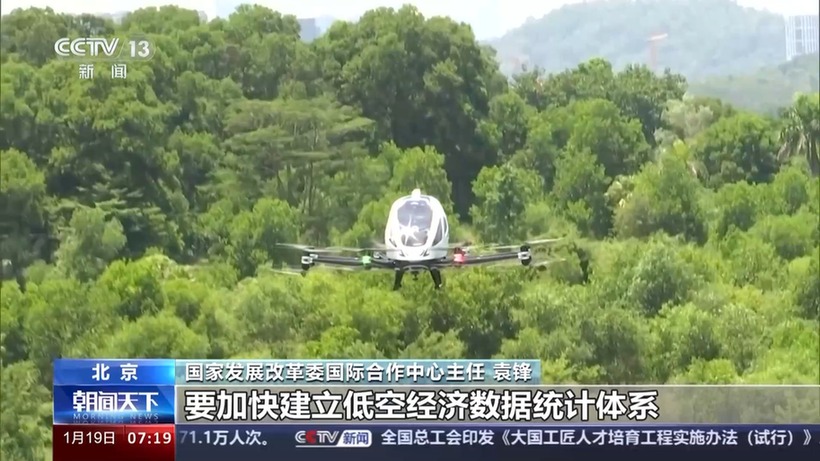 新机遇里看中国丨“低空”起飞 机遇无限