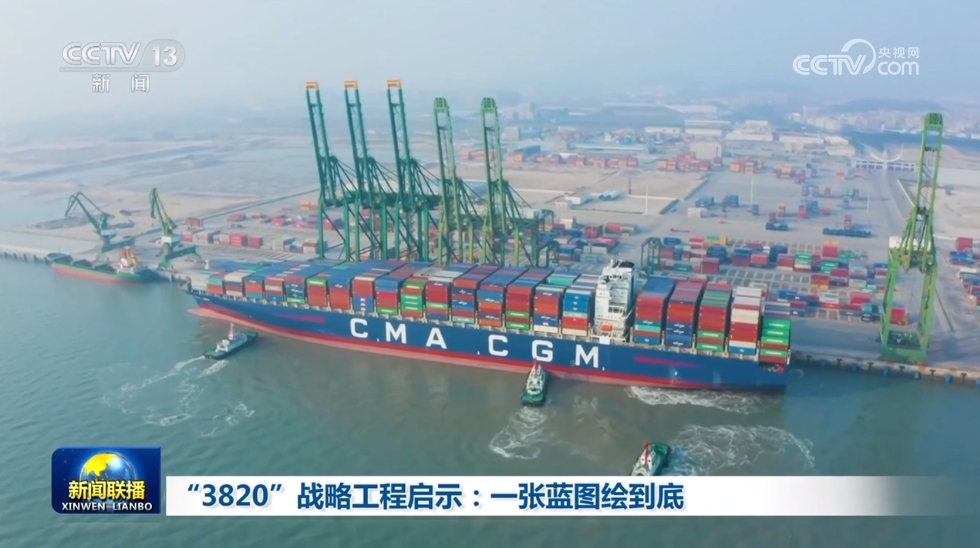 “3820”战略工程启示:一张蓝图绘到底