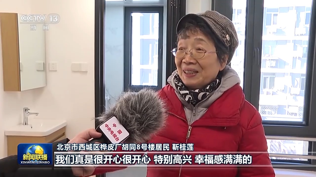 家门口能就餐、老旧小区更新 北京持续拓展服务体系提升居民幸福感