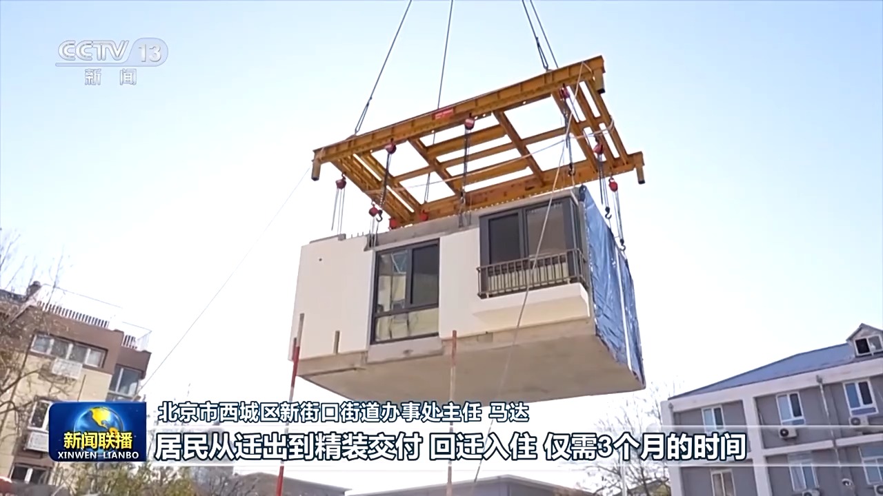 家门口能就餐、老旧小区更新 北京持续拓展服务体系提升居民幸福感