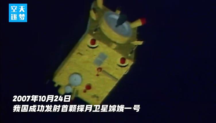 中国探月工程立项实施20周年｜九天揽月！神话如何走进现实！