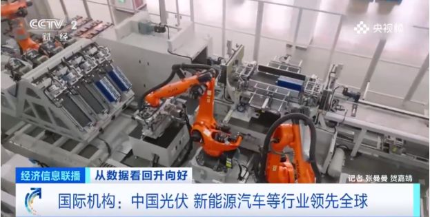 “数”读中国信心——《从数据看回升向好》总台财经节目中心开年特别报道